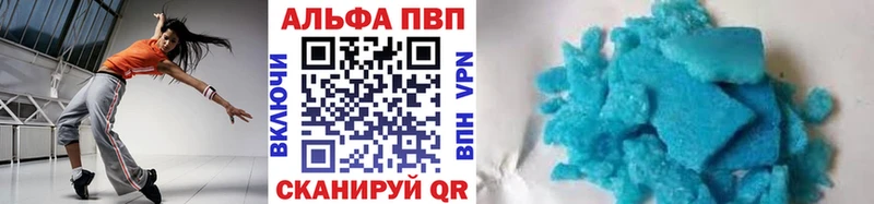 А ПВП Crystall Нефтекумск