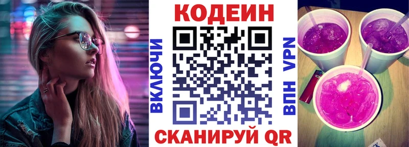 дарнет шоп  Нефтекумск  гидра ссылки  Codein напиток Lean (лин) 