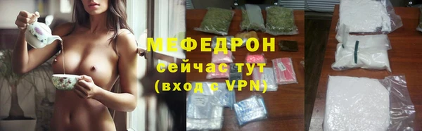 меф Гусь-Хрустальный