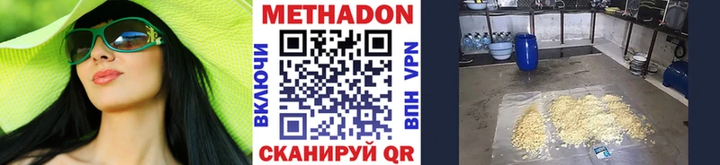МЕТАДОН methadone Нефтекумск